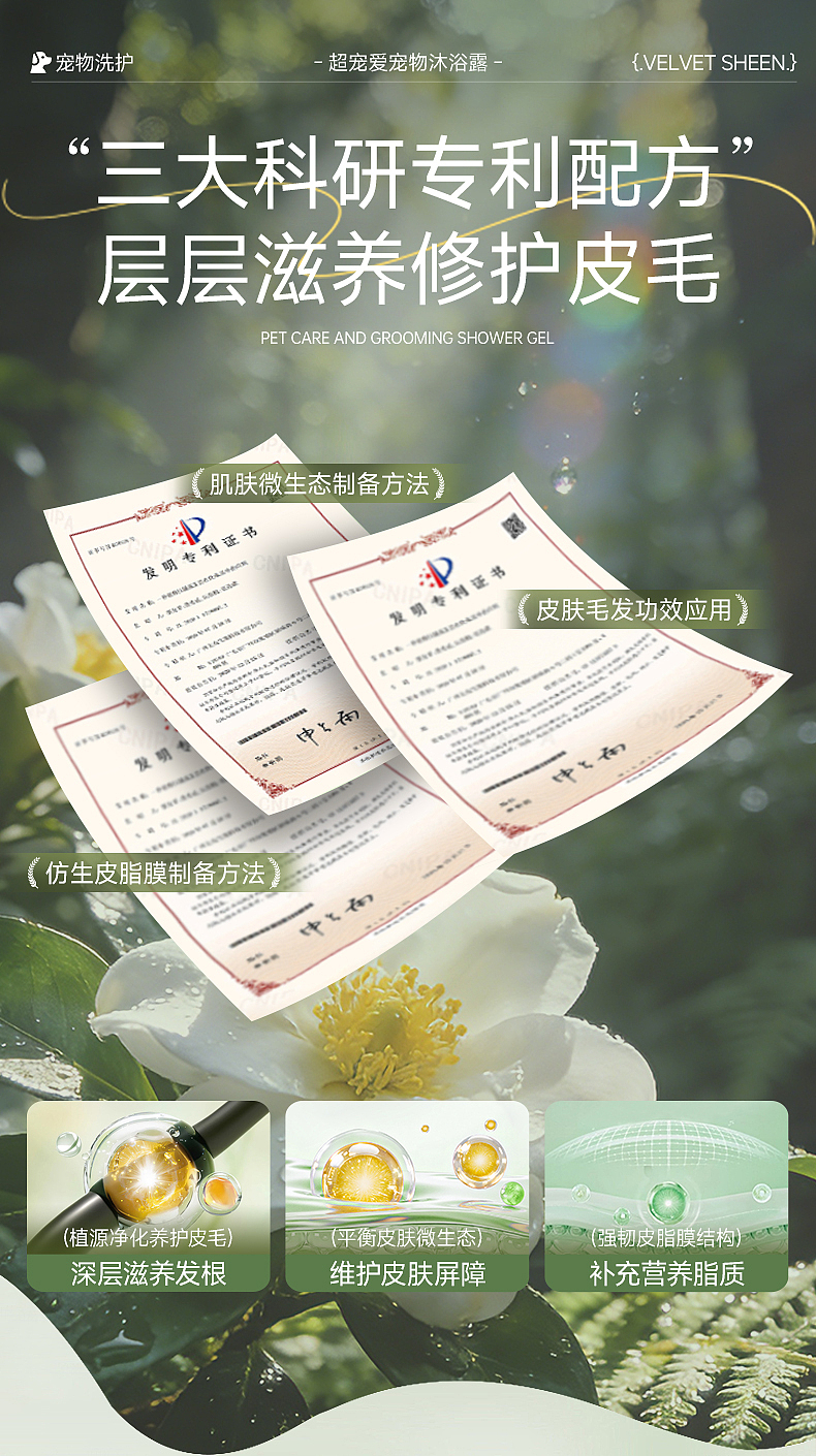 宠物沐浴露详情页设计（图ZNDAyMDc2Nzgw） - 电商 - 站酷设计师灵犀电商视觉原创素材 - 站酷ZCOOL