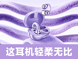 這耳機輕柔無比
