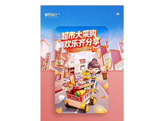 首页设计（个人主页-ZNzMwOTE3MjA=） - 海报 - 站酷设计师杜纯子原创素材 - 站酷ZCOOL