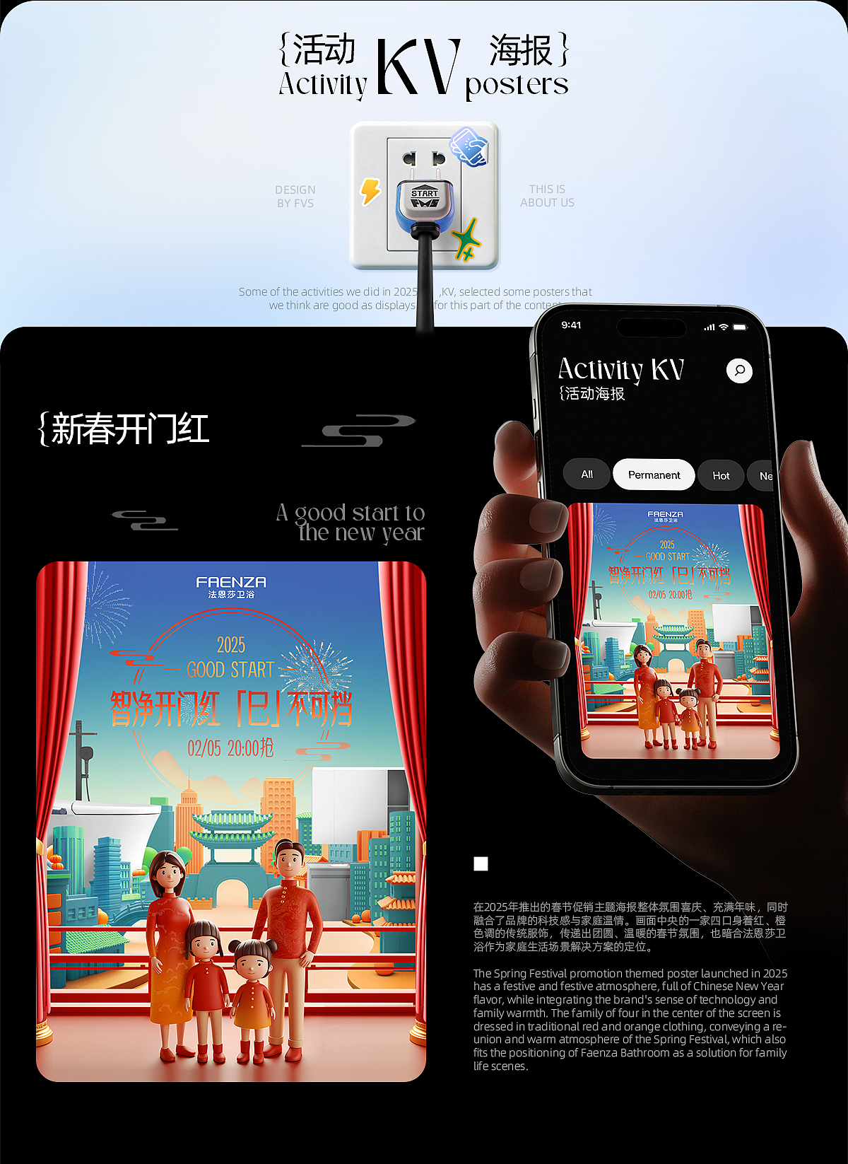 总结 | 2025作品合集（图ZNDAyMDc5Mzc2） - 电商 - 站酷设计师狂图日记FVS原创素材 - 站酷ZCOOL