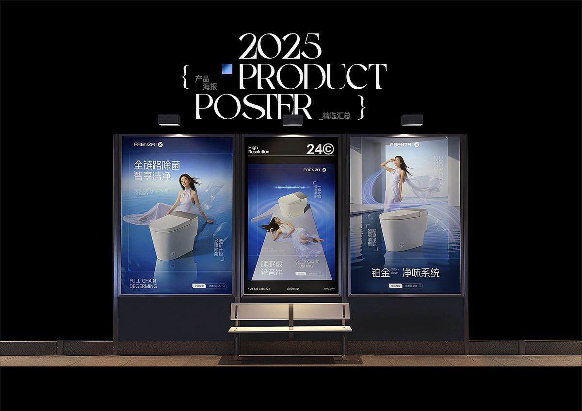 总结 | 2025作品合集（图ZNDAyMDc5NDI0） - 电商 - 站酷设计师狂图日记FVS原创素材 - 站酷ZCOOL