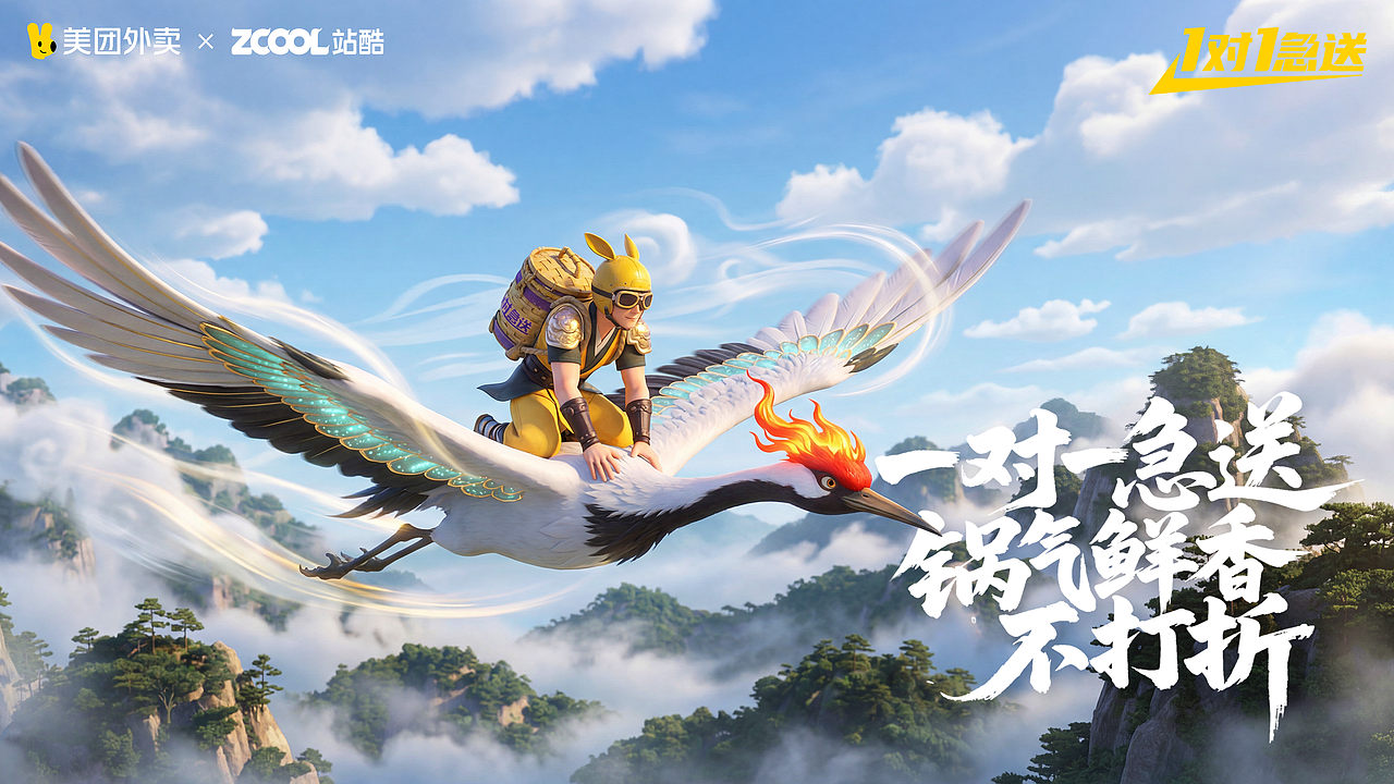 1对1急送，锅气鲜香不打折（图ZNDAyMDgyOTgw） - AI作品 - 站酷设计师老沙Pro原创素材 - 站酷ZCOOL