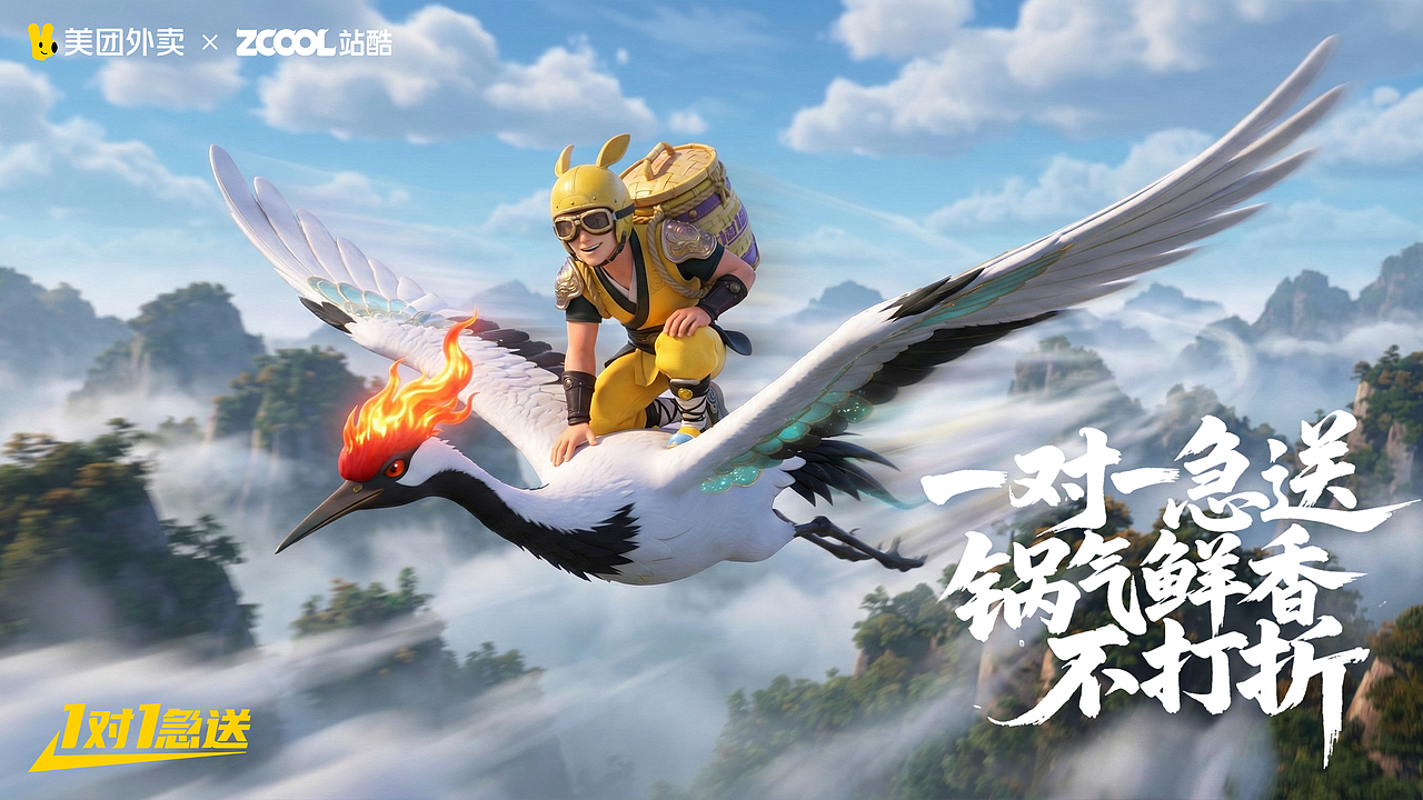 1对1急送，锅气鲜香不打折（图ZNDAyMDgzMDAw） - AI作品 - 站酷设计师老沙Pro原创素材 - 站酷ZCOOL