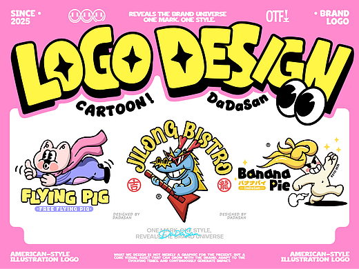 美式Logo设计 | DaDaSan大大伞