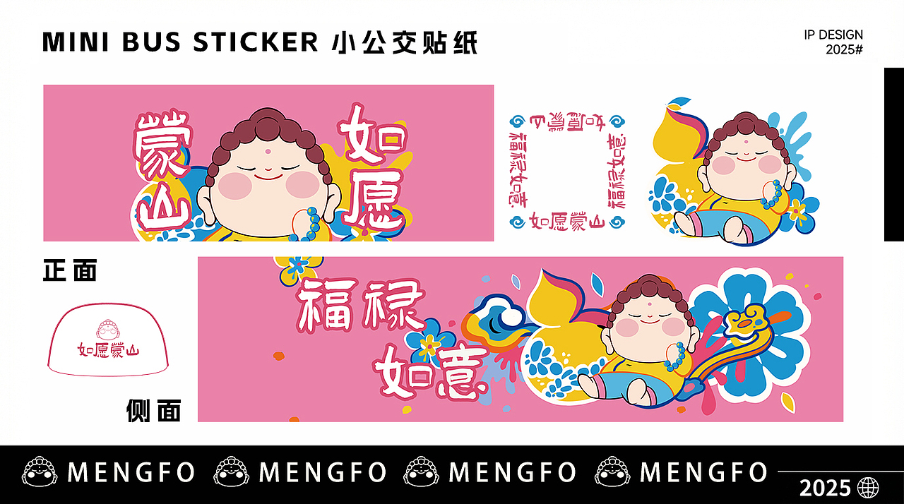 2024-2025一个小牛马作品集合（图ZNDAyMDgzNjQ4） - IP形象 - 站酷设计师巴墩猫原创素材 - 站酷ZCOOL