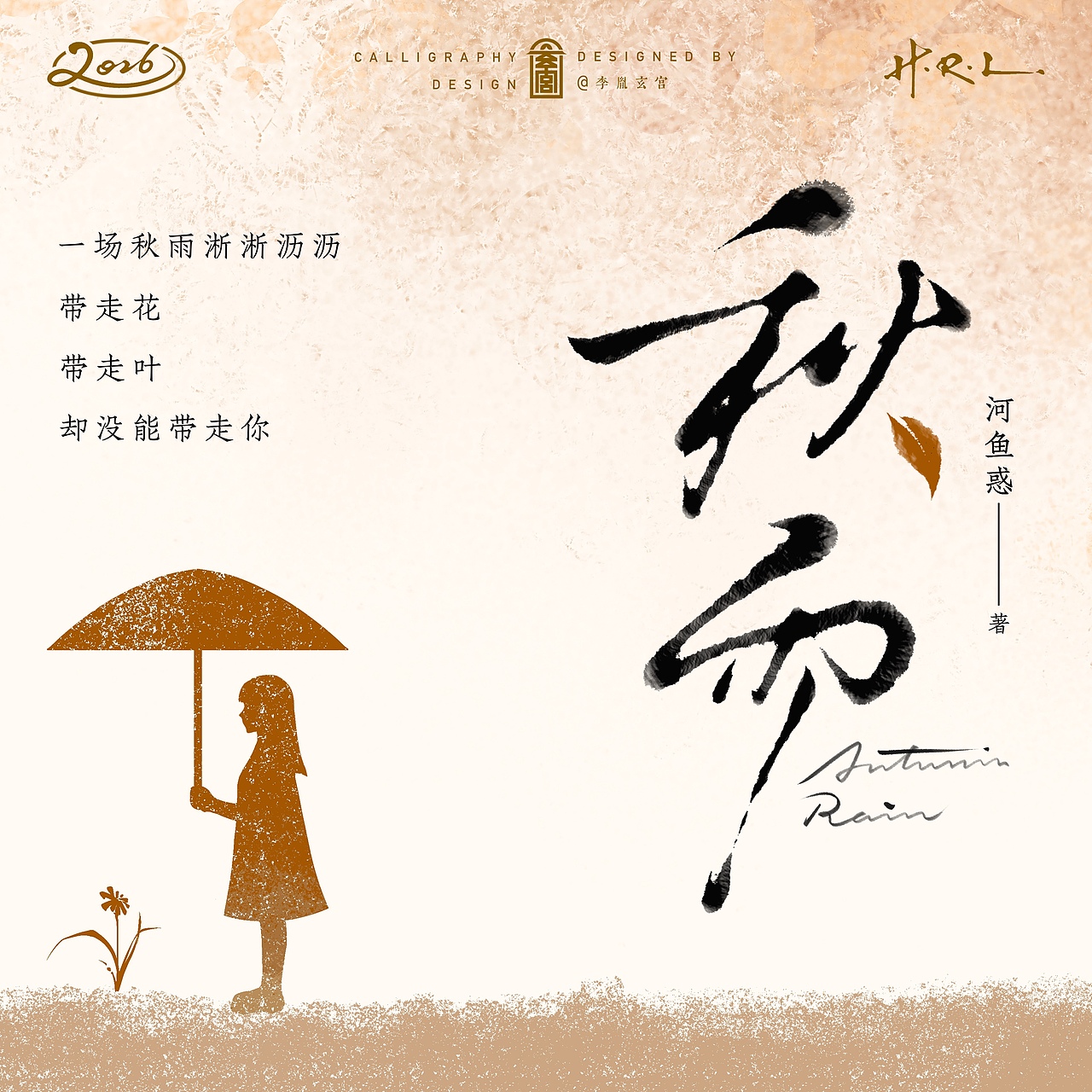 字体设计（图ZNDAyMDg0Nzc2） - 字体/字形 - 站酷设计师李胤玄宫原创素材 - 站酷ZCOOL