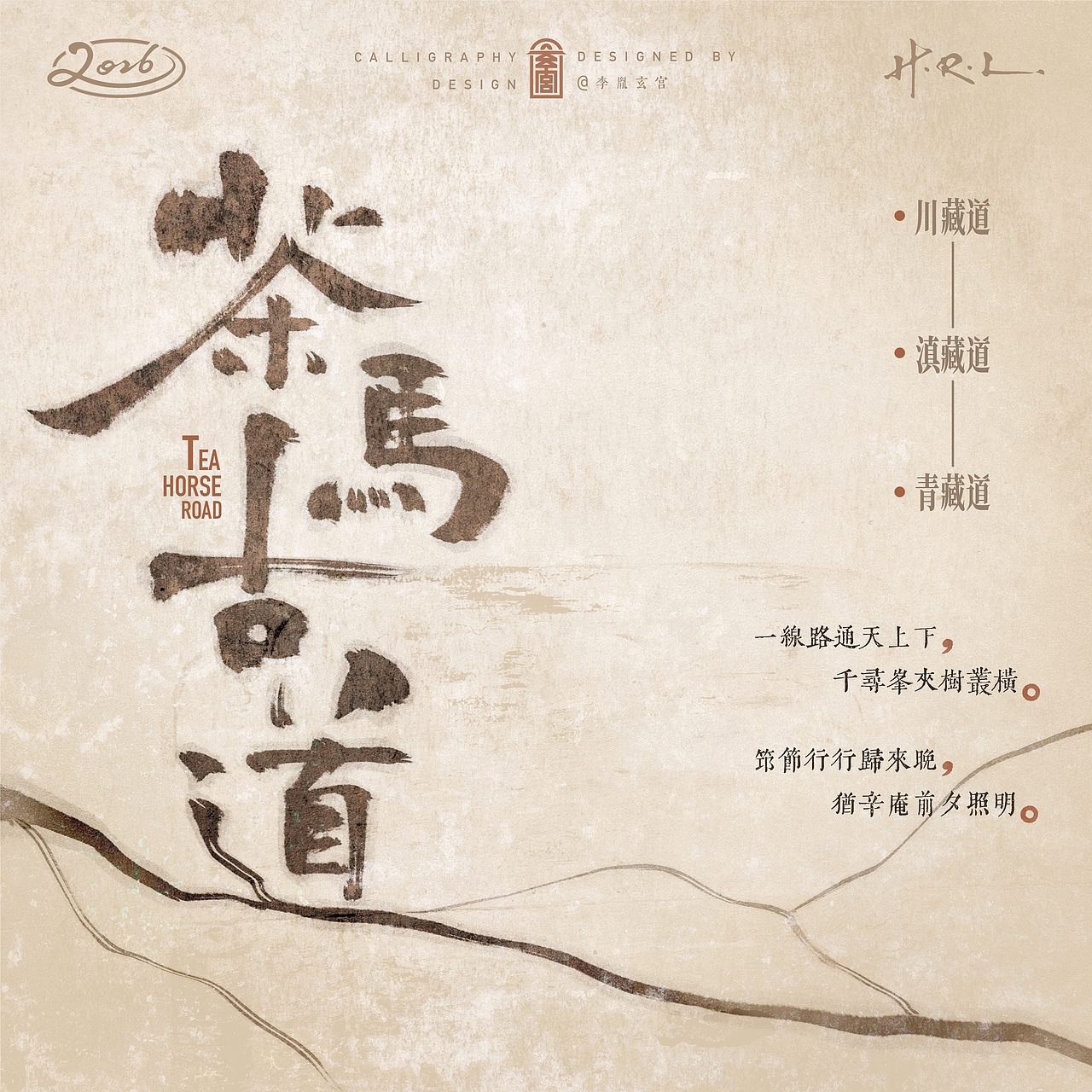 字体设计（图ZNDAyMDg0Nzg0） - 字体/字形 - 站酷设计师李胤玄宫原创素材 - 站酷ZCOOL