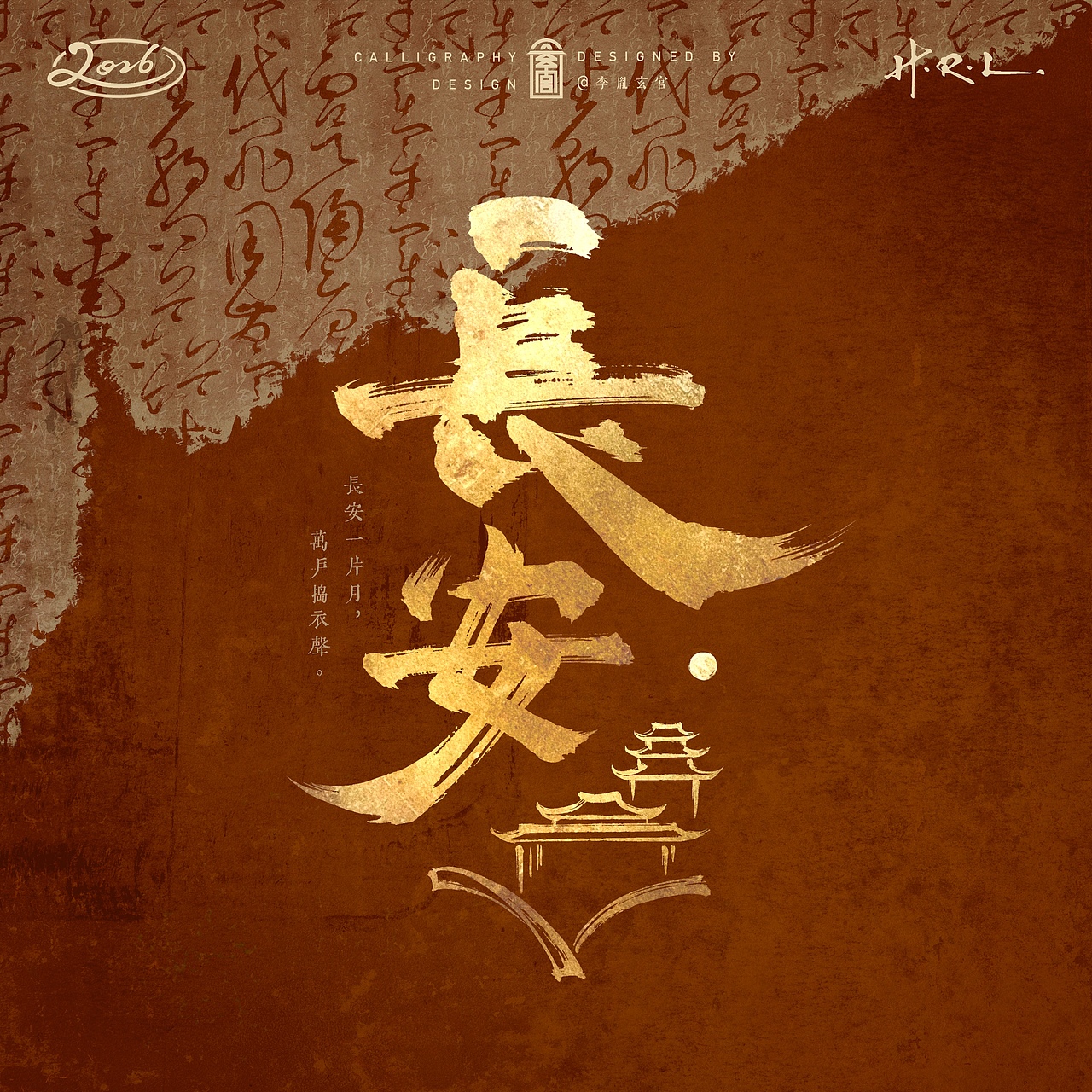 字体设计（图ZNDAyMDg0NzY4） - 字体/字形 - 站酷设计师李胤玄宫原创素材 - 站酷ZCOOL