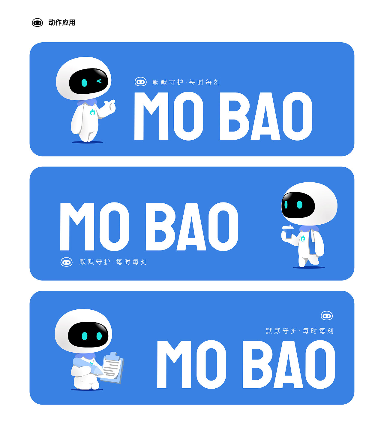 MOBAO科技-IP项目|商业IP|IP全案（可授权）（图ZNDAyMDg2Nzk2） - IP形象 - 站酷设计师大狗_LJ原创素材 - 站酷ZCOOL