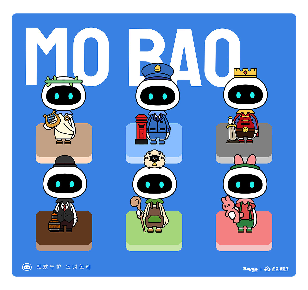 MOBAO科技-IP项目|商业IP|IP全案（可授权）（图ZNDAyMDg2ODAw） - IP形象 - 站酷设计师大狗_LJ原创素材 - 站酷ZCOOL