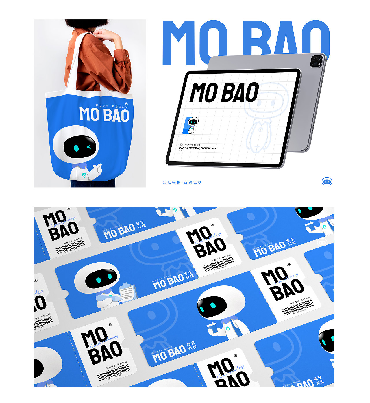 MOBAO科技-IP项目|商业IP|IP全案（可授权）（图ZNDAyMDg2OTA0） - IP形象 - 站酷设计师大狗_LJ原创素材 - 站酷ZCOOL