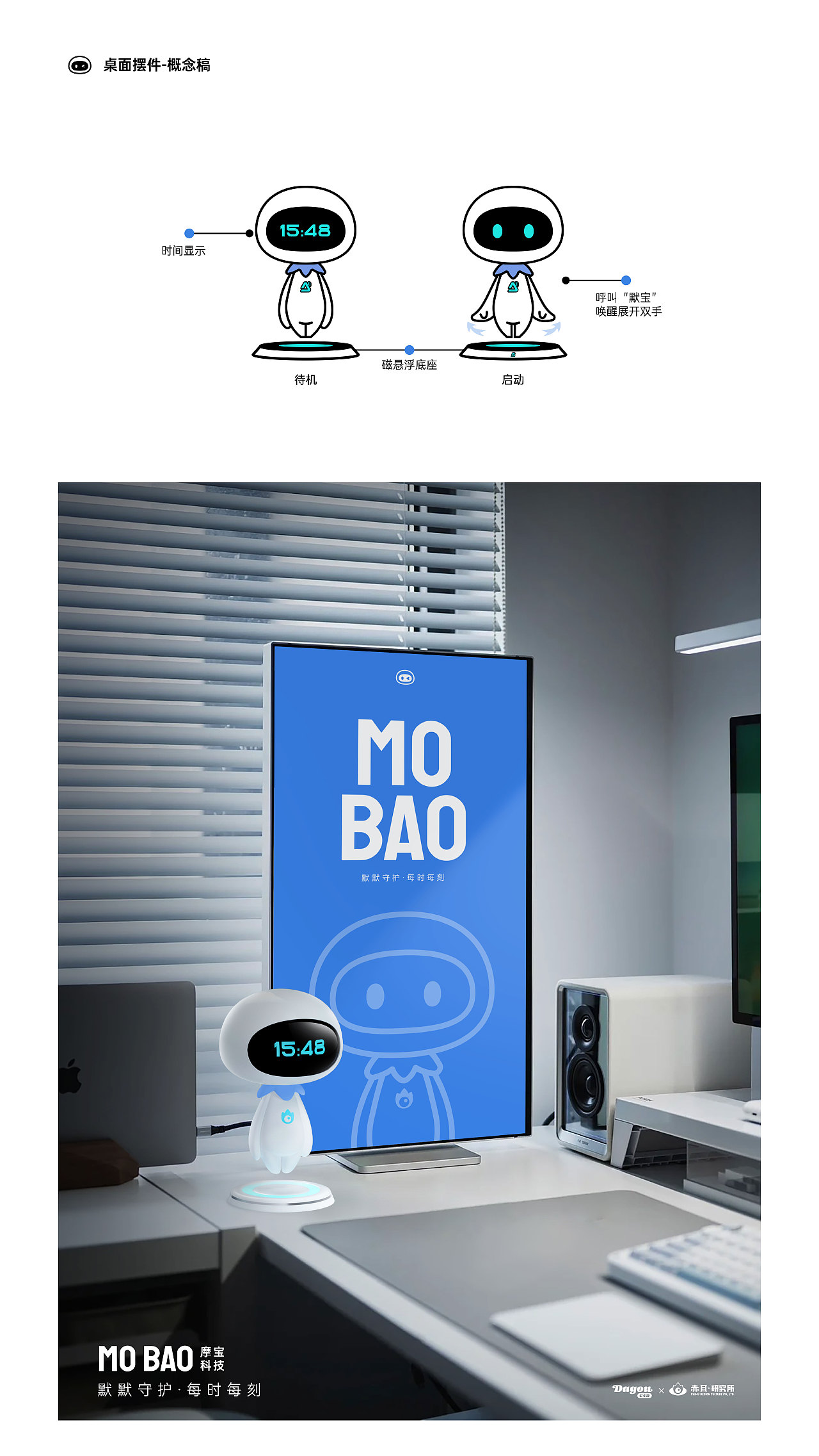 MOBAO科技-IP项目|商业IP|IP全案（可授权）（图ZNDAyMDg2OTA4） - IP形象 - 站酷设计师大狗_LJ原创素材 - 站酷ZCOOL