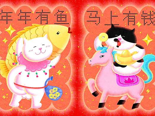 年年有魚-馬上有錢（個人主頁-ZNzMxMDE5MzY=） - 創(chuàng)作習(xí)作 - 站酷設(shè)計師山上一只牛haha原創(chuàng)素材 - 站酷ZCOOL