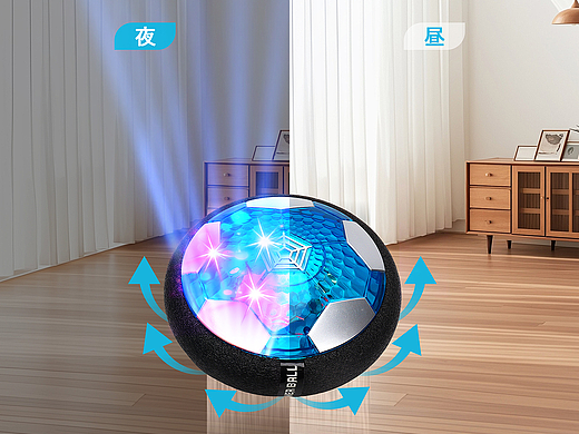 气垫悬浮球主图