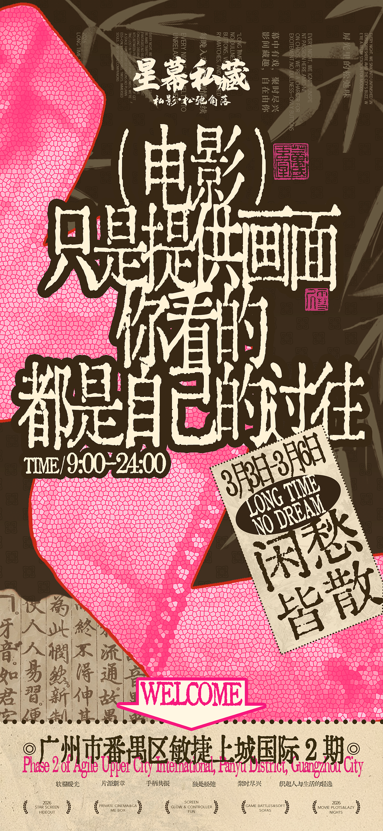 星幕私藏｜情绪疗愈系电影海报设计（图ZNDAyMDkxODEy） - 海报 - 站酷设计师枫苜原创素材 - 站酷ZCOOL