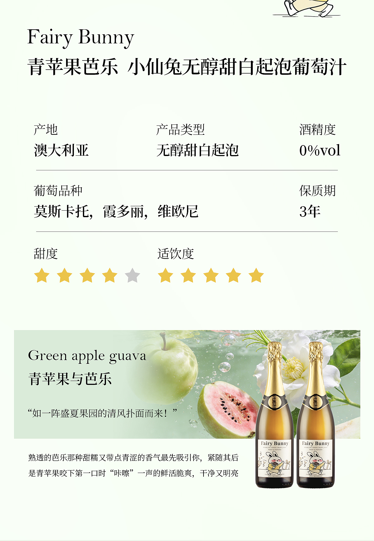 【电商设计】新款澳洲无醇起泡葡萄酒页面 甜酒起泡酒（图ZNDAyMDkyMTMy） - 电商 - 站酷设计师稻远山女子原创素材 - 站酷ZCOOL