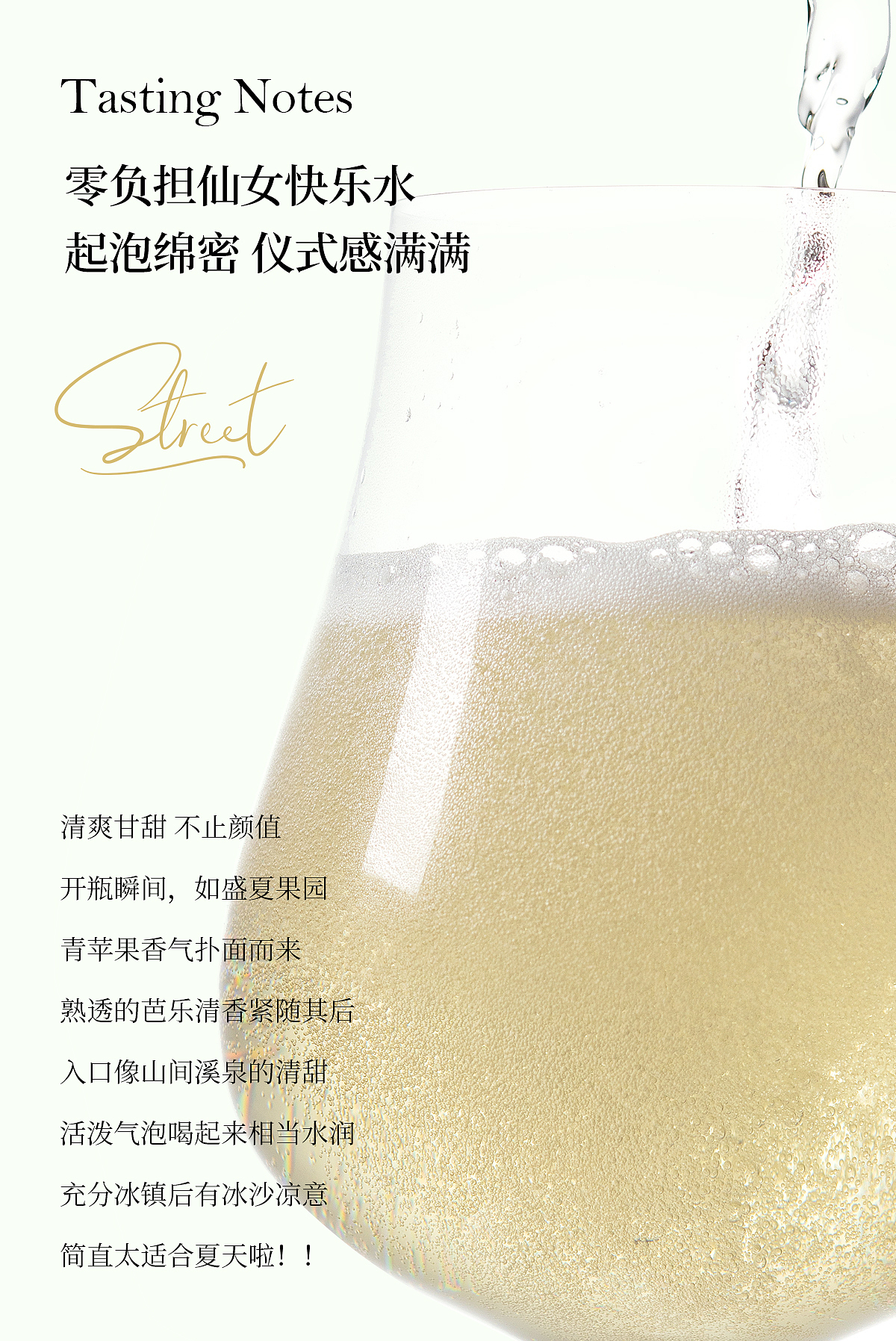 【电商设计】新款澳洲无醇起泡葡萄酒页面 甜酒起泡酒（图ZNDAyMDkyMTQ4） - 电商 - 站酷设计师稻远山女子原创素材 - 站酷ZCOOL