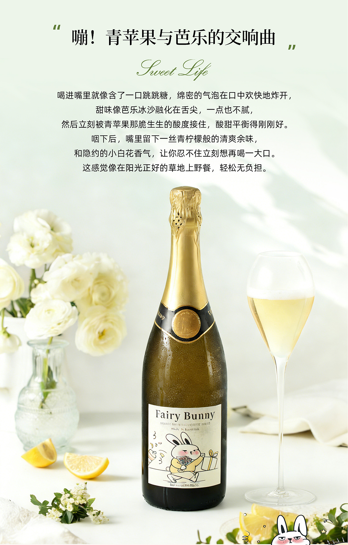 【电商设计】新款澳洲无醇起泡葡萄酒页面 甜酒起泡酒（图ZNDAyMDkyMTM2） - 电商 - 站酷设计师稻远山女子原创素材 - 站酷ZCOOL