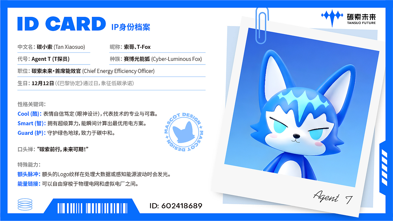 碳索未来品牌IP吉祥物全案设计（图ZNDAyMDk1MzAw） - IP形象 - 站酷设计师风止时原创素材 - 站酷ZCOOL