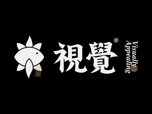 2025×叁金 |年度精选古风字体集26
