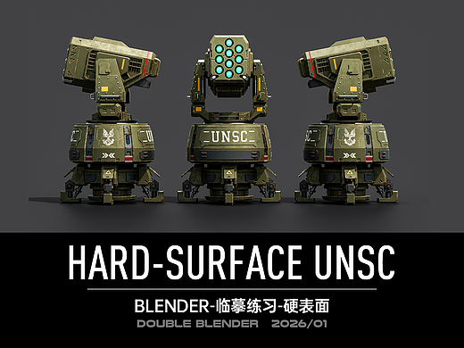 Blender硬表面练习~UNSC