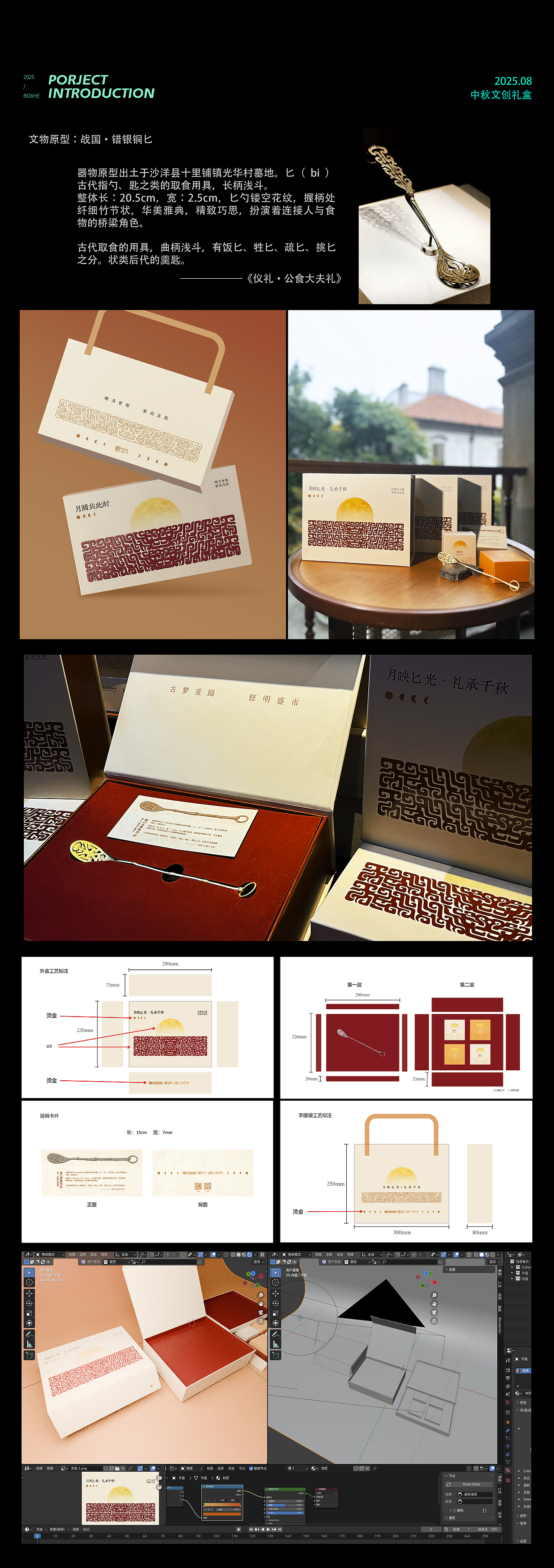 2025年度文创作品集（图ZNDAyMDk3Mzcy） - 包装 - 站酷设计师boxhe原创素材 - 站酷ZCOOL