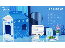 一番美意 美美与共