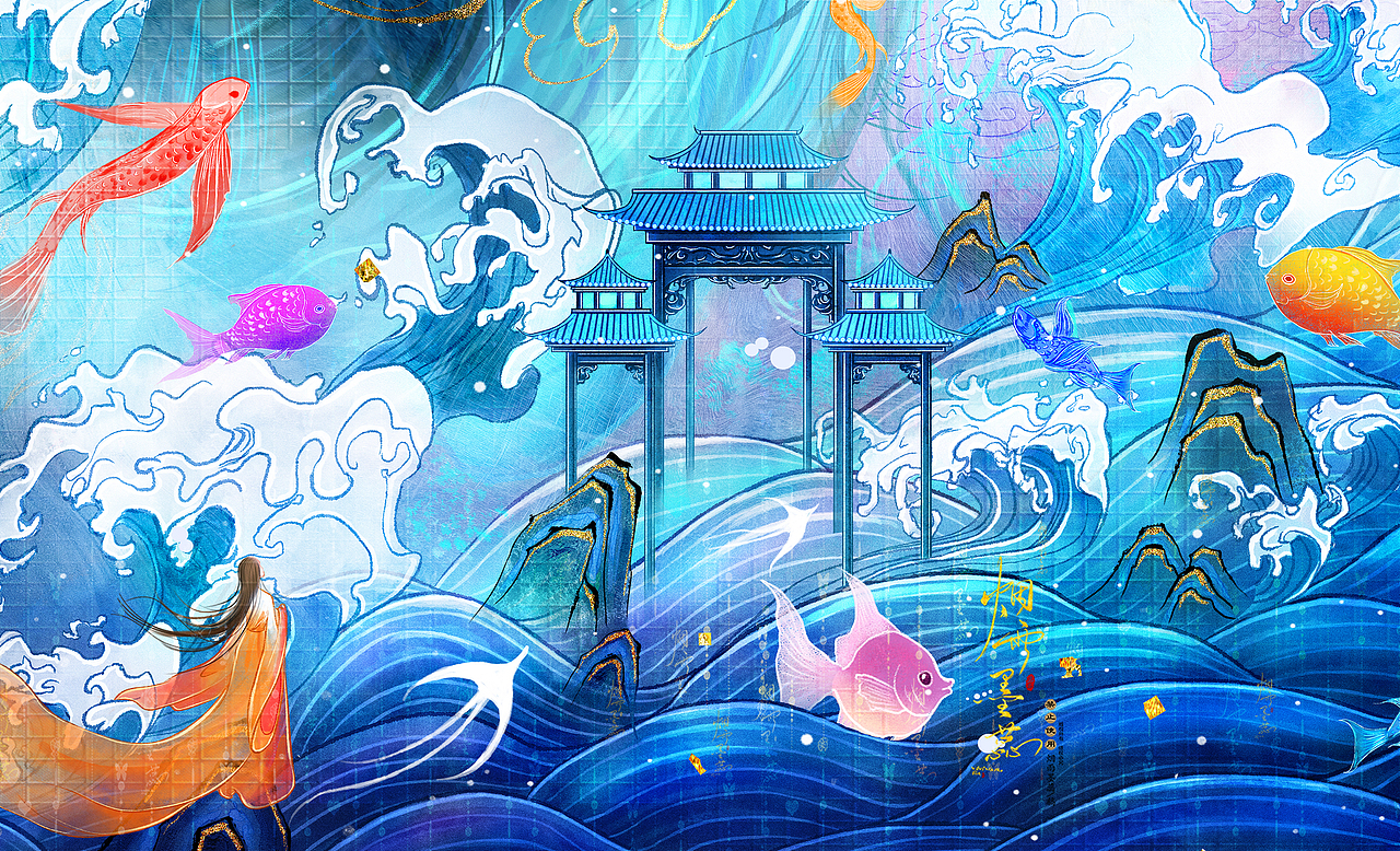 山海经——天地四极之《东极海》（图ZNDAyMTAxODA0） - 商业插画 - 站酷设计师烟雨墨蕊原创素材 - 站酷ZCOOL