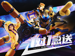 除了戀愛(ài)，外賣(mài)也要一對(duì)一 | 美團(tuán)外賣(mài)1對(duì)1急送