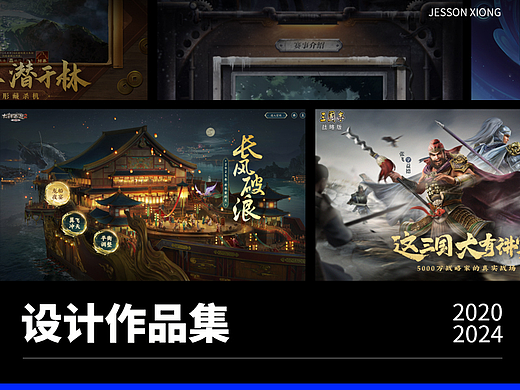 2020-2024部分作品集