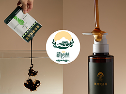 藏妙林·藏植爽身露|精粹藏植浴液|植萃藏油  藏式视觉