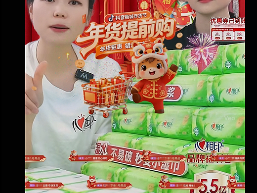 新做的开价特效+弹幕