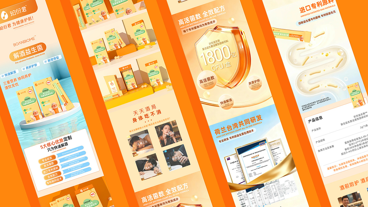 象鸟创意x珀衍君益生菌全案品牌设计（图ZNDAyMTA2Njg0） - 包装 - 站酷设计师象鸟品牌设计原创素材 - 站酷ZCOOL