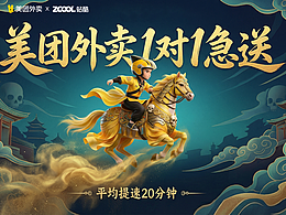 1.西游记外传：当白骨精也学会了点外卖…