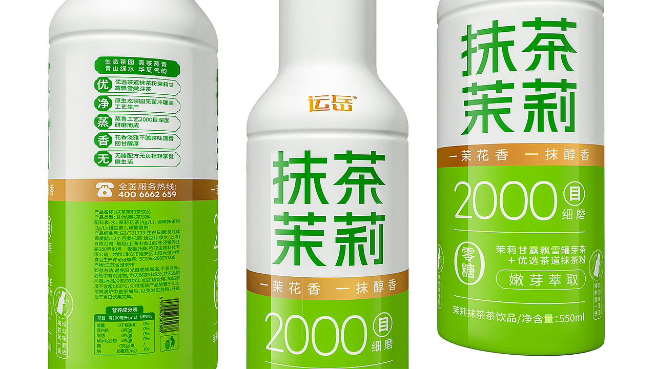 抹茶茉莉饮料包装设计x年轻风格饮料包装设计（图ZNDAyMTA3NjIw） - 包装 - 站酷设计师哲仕畅销包装设计原创素材 - 站酷ZCOOL