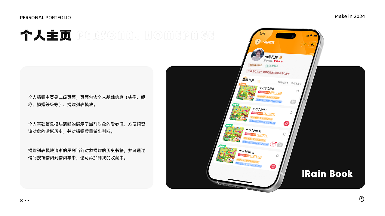 2024年作品集（图ZNDAyMTA4NTgw） - 软件界面 - 站酷设计师bilibilibo原创素材 - 站酷ZCOOL