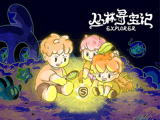 丛林寻宝记