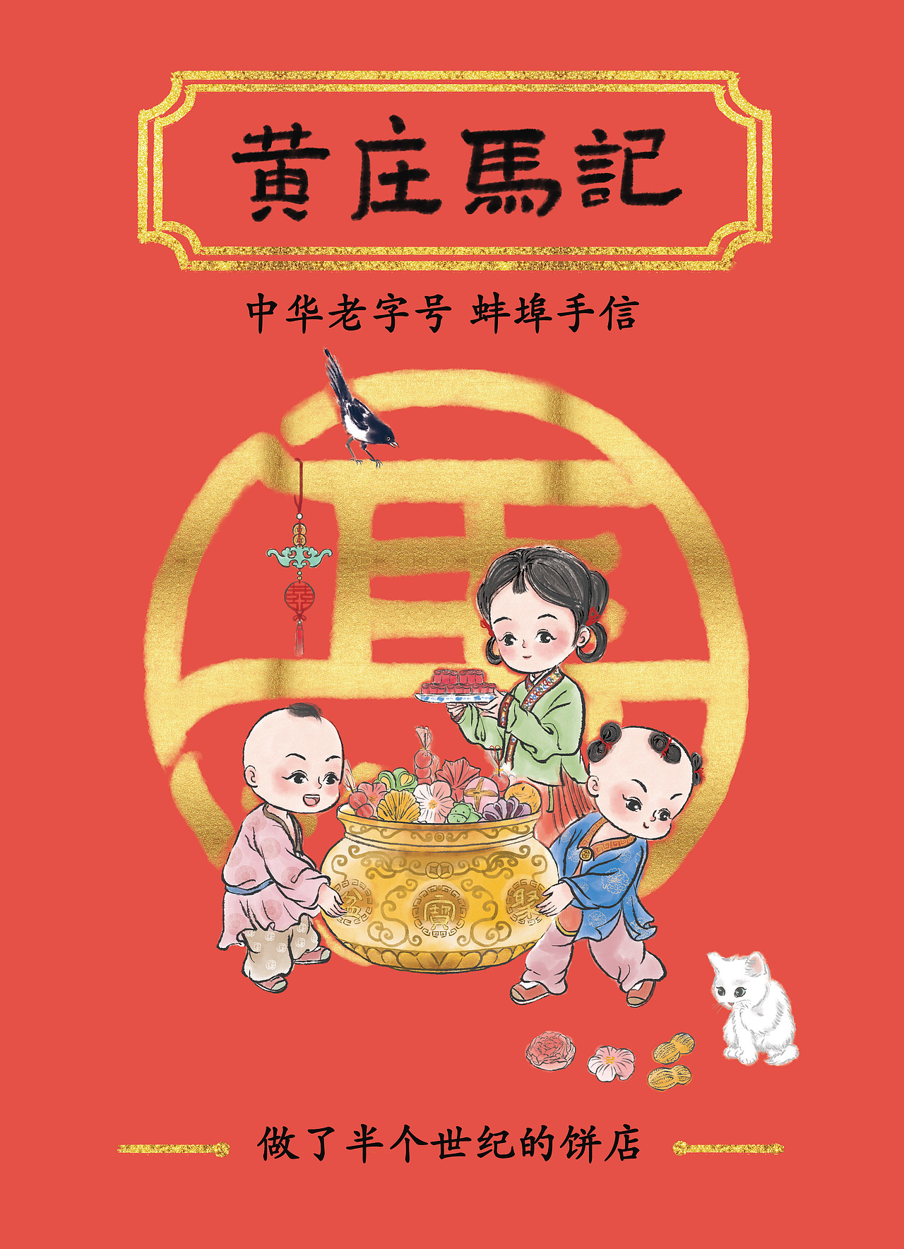 黄庄马记月饼包装袋封面插画（图ZNDAyMTE0NjMy） - 商业插画 - 站酷设计师Lizzy毛毛妈原创素材 - 站酷ZCOOL