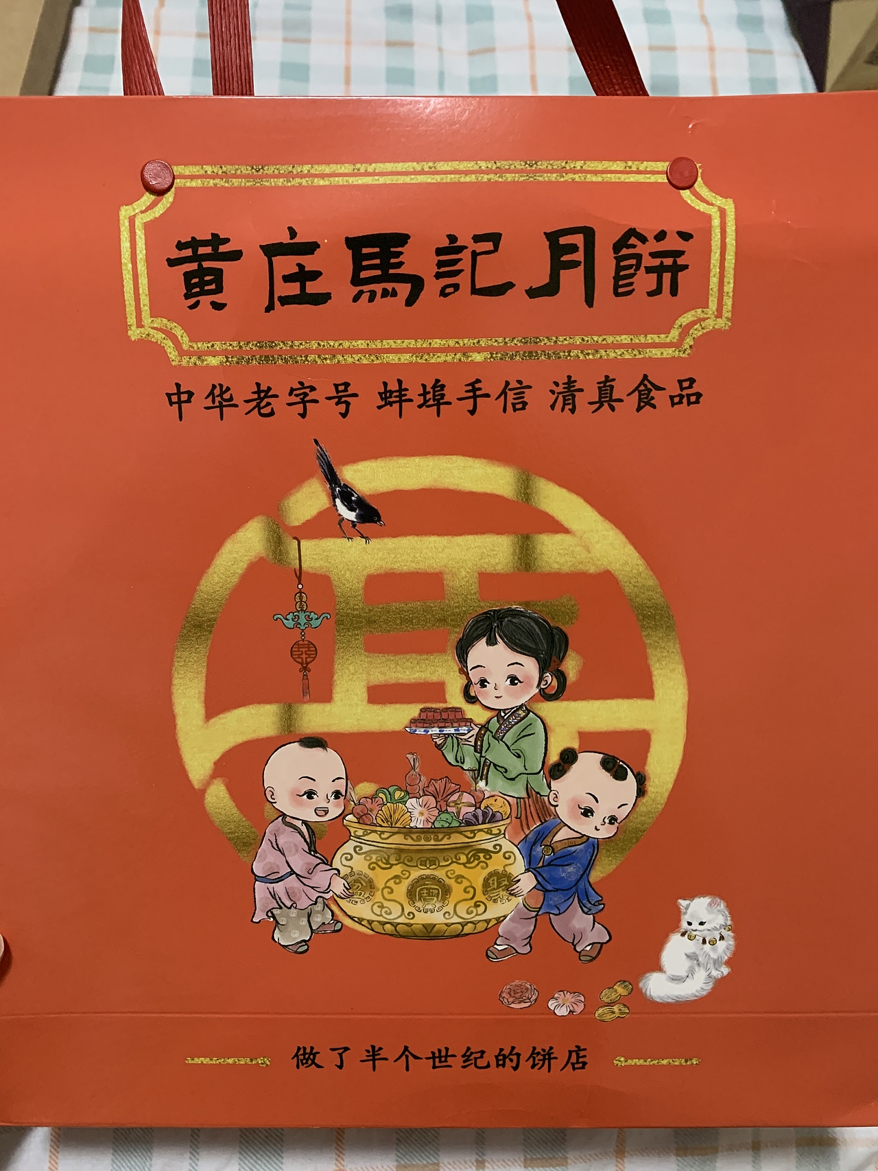 黄庄马记月饼包装袋封面插画（图ZNDAyMTE0NjQw） - 商业插画 - 站酷设计师Lizzy毛毛妈原创素材 - 站酷ZCOOL