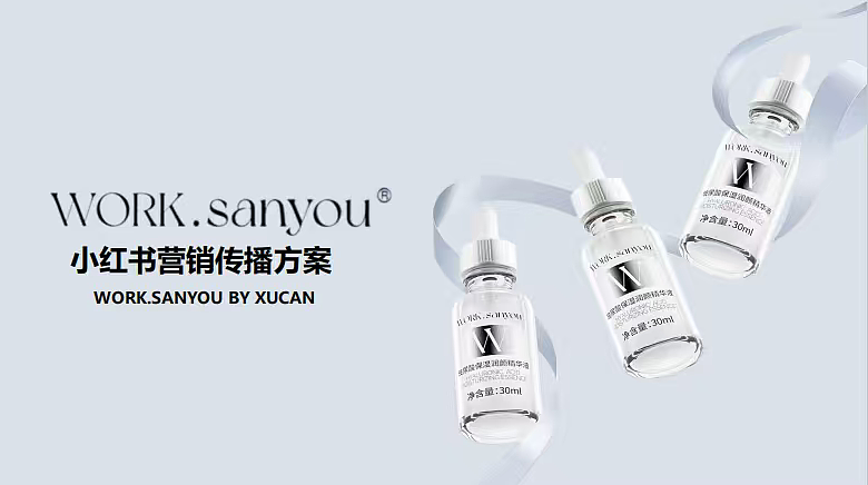 2025护肤品WORK沃克品牌小红书3-6月种草（图ZNDAyMTE3ODEy） - 文案/策划 - 站酷设计师精英策划圈可分享原创素材 - 站酷ZCOOL