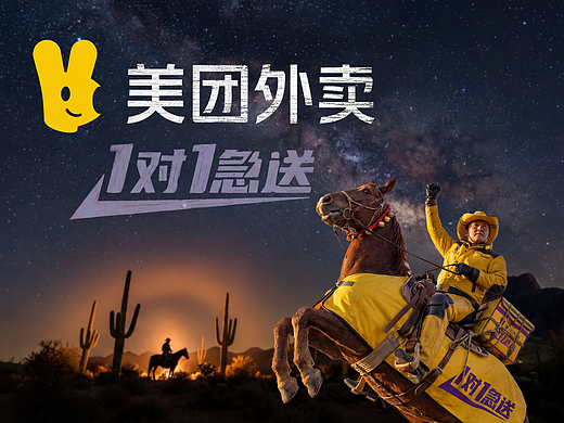 西部特快