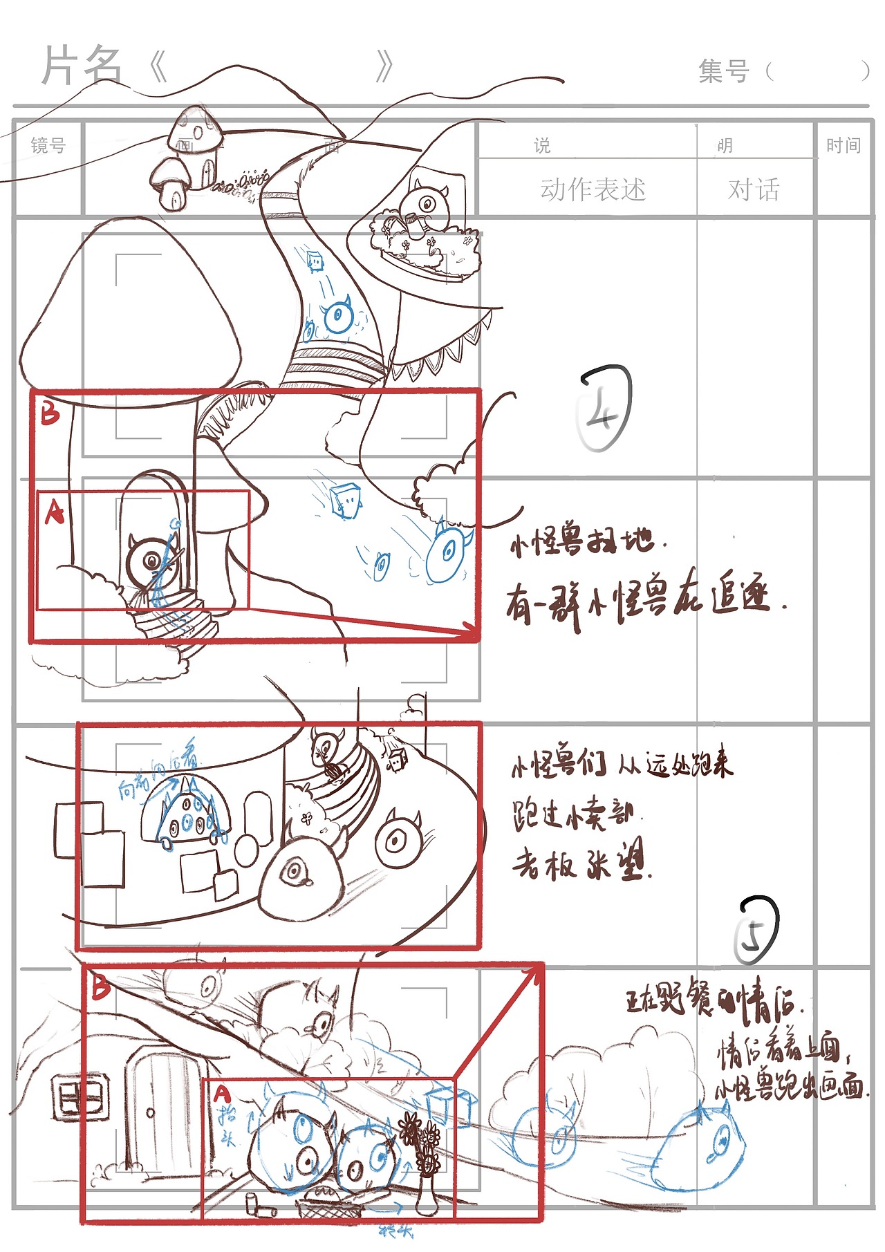 二维动画《天外来物》（图ZNDAyMTE4MjY4） - animation - 站酷设计师一小盅青梅酒w原创素材 - 站酷ZCOOL