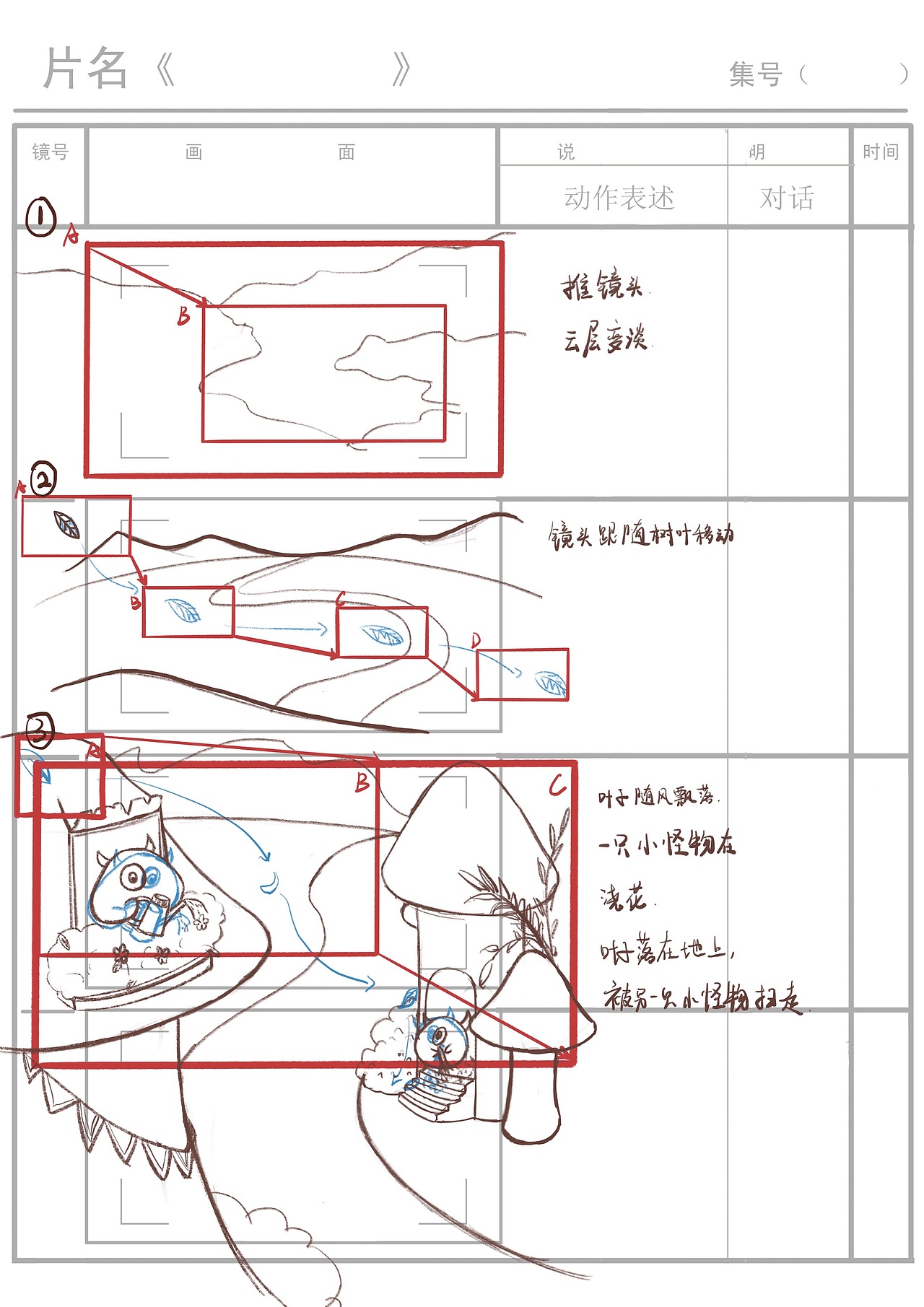 二维动画《天外来物》（图ZNDAyMTE4MjY0） - animation - 站酷设计师一小盅青梅酒w原创素材 - 站酷ZCOOL