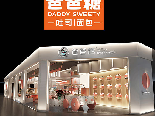 当“爸爸糖”变成“小伴”