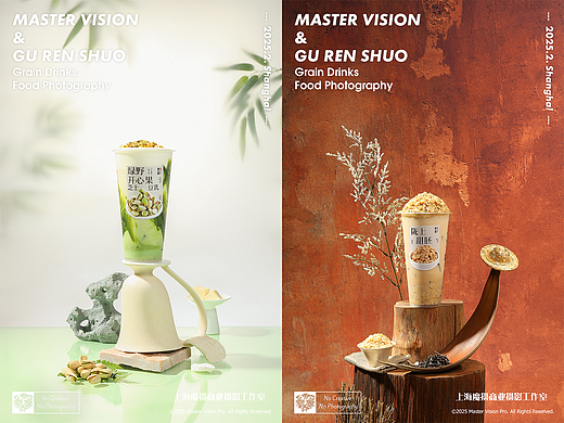 谷物饮品拍摄｜中式茶饮｜上海魔摄商业摄影