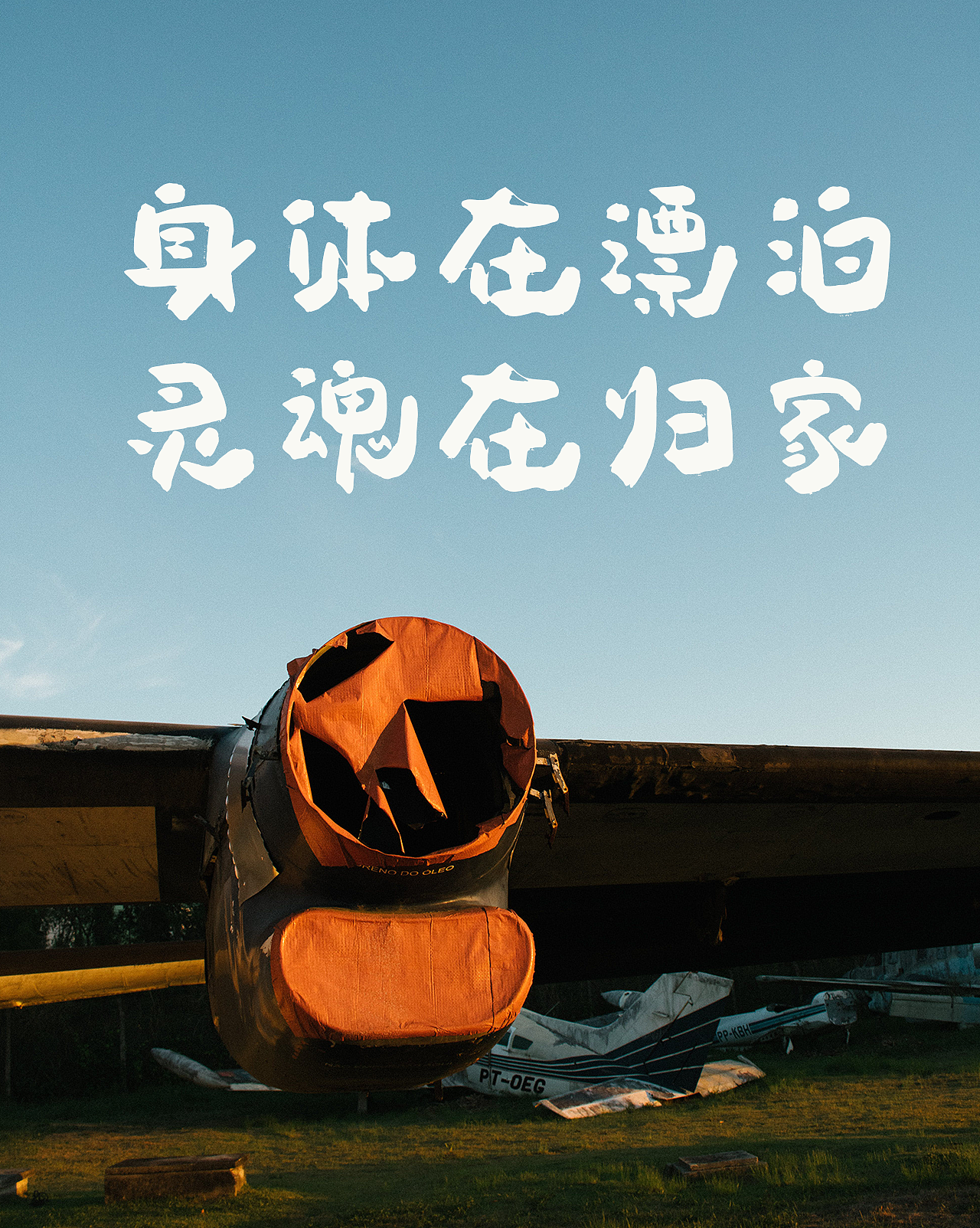 手写字库 游记系列：小城遨游记（图ZNDAyMTE5OTQ0） - 字体/字形 - 站酷设计师手写的小城原创素材 - 站酷ZCOOL