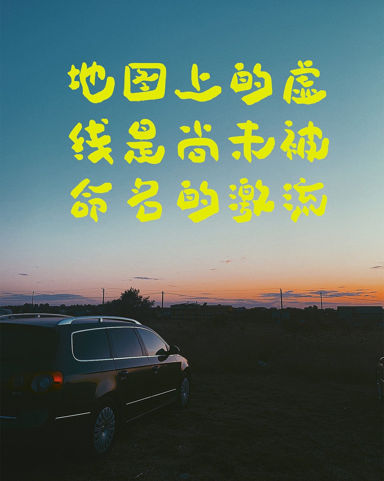 手写字库 游记系列：小城遨游记（图ZNDAyMTE5OTUy） - 字体/字形 - 站酷设计师手写的小城原创素材 - 站酷ZCOOL