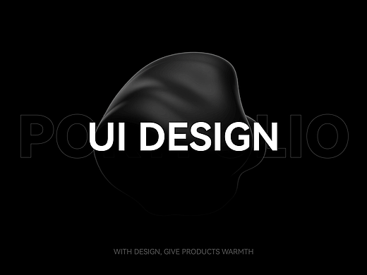 2025智能家居UI作品集