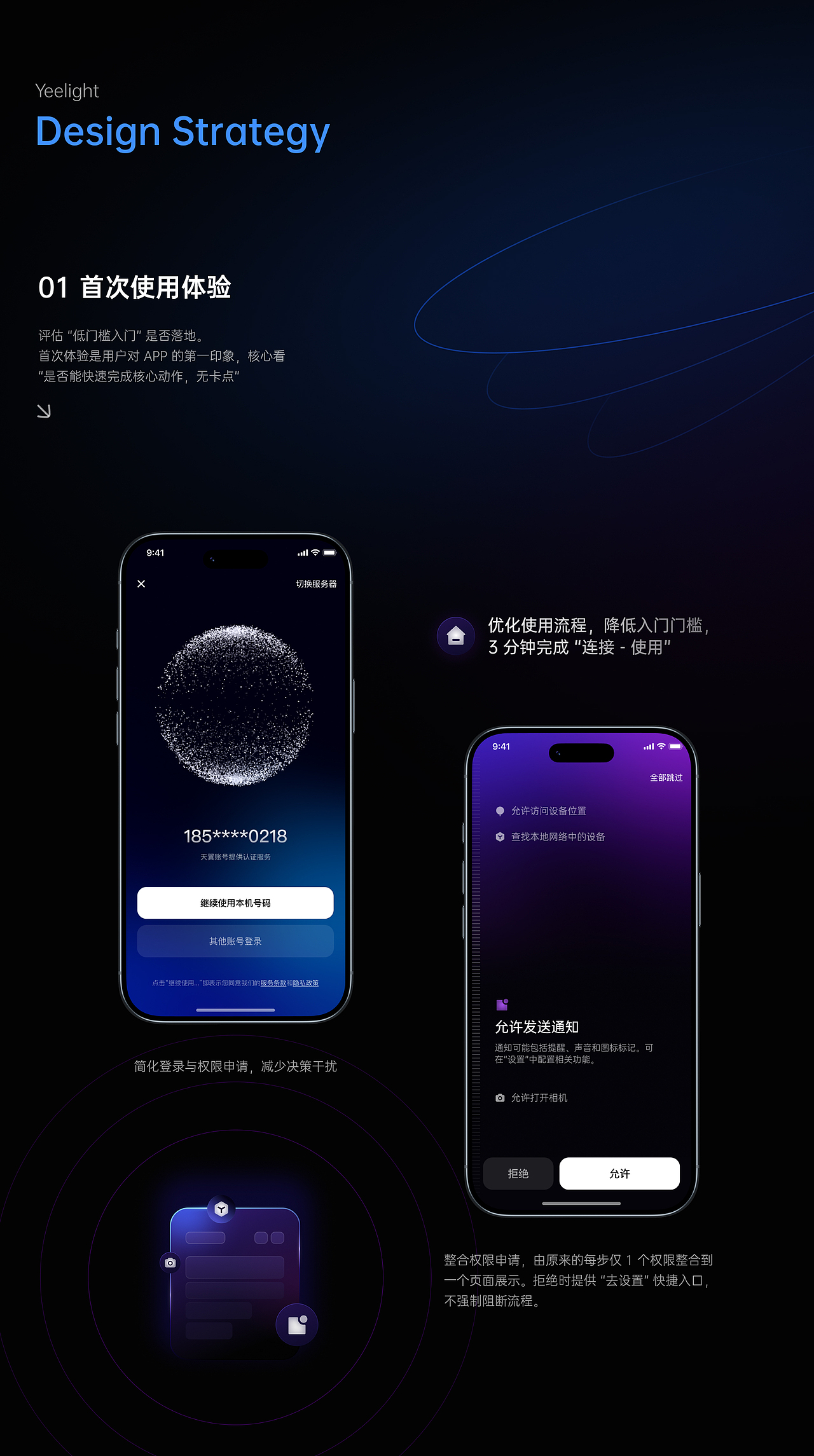 2025智能家居UI作品集（图ZNDAyMTIwMDUy） - APP界面 - 站酷设计师周游0626原创素材 - 站酷ZCOOL
