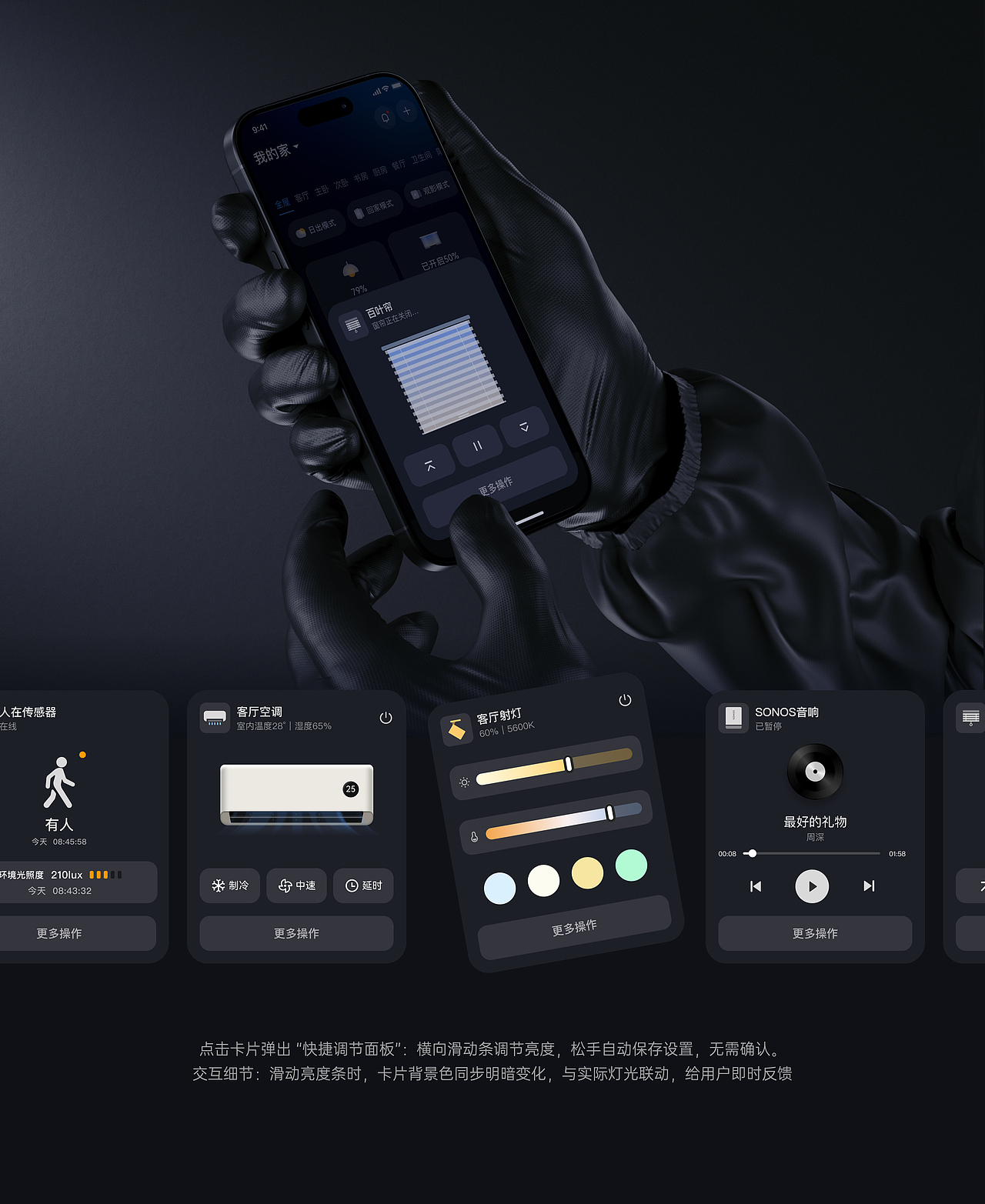 2025智能家居UI作品集（图ZNDAyMTIwMDY0） - APP界面 - 站酷设计师周游0626原创素材 - 站酷ZCOOL